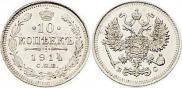 10 kopecks 1914 year