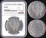 1 rouble 1816 year