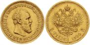 5 roubles 1890 year