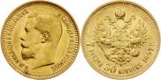 7,5 рублей 1897 года