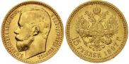 15 roubles 1897 year