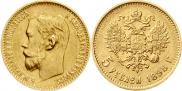 5 рублей 1898 года