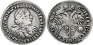1 рубль 1720 года
