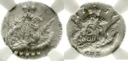 5 kopecks 1757 year