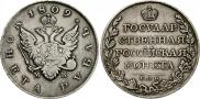 1 рубль 1809 года