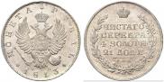 1 rouble 1813 year