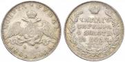 1 rouble 1831 year