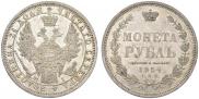 1 rouble 1854 year
