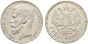 1 rouble 1897 year