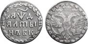 Altyn 1704 year