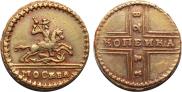 1 kopeck 1728 year