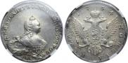 1 рубль 1754 года