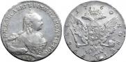 1 рубль 1760 года