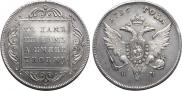 1 rouble 1796 year