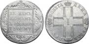 1 rouble 1800 year
