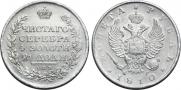 1 рубль 1810 года