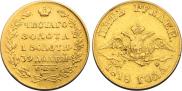 5 roubles 1818 year