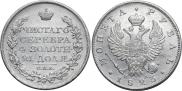 1 rouble 1823 year