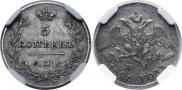 5 копеек 1826 года