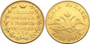 5 рублей 1828 года