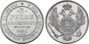 3 roubles 1831 year