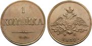 1 копейка 1832 года