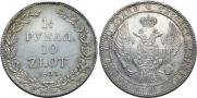 1,5 рубля - 10 злотых 1835 года