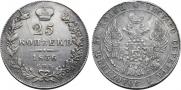 25 kopecks 1836 year