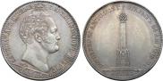 1 рубль 1839 года
