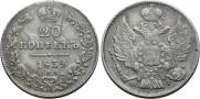 20 kopecks 1839 year