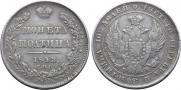 Poltina 1842 year