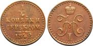 1/4 kopeck 1842 year