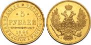 5 roubles 1846 year