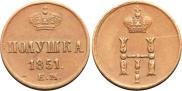 Polushka 1851 year