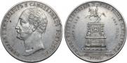 1 rouble 1859 year