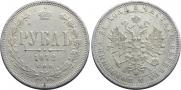 1 rouble 1872 year