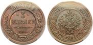 3 kopecks 1882 year