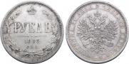 1 рубль 1883 года