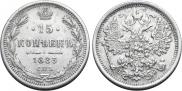 15 kopecks 1883 year