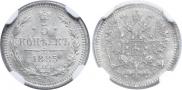 5 kopecks 1885 year