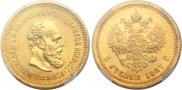 5 roubles 1887 year