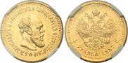 5 roubles 1887 year