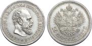 50 копеек 1887 года