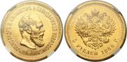 5 roubles 1888 year