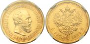 5 рублей 1889 года