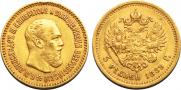 5 roubles 1889 year