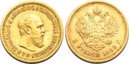 5 рублей 1889 года