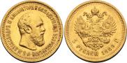 5 roubles 1889 year