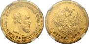 5 roubles 1890 year
