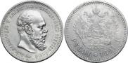 1 rouble 1891 year